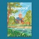 Hazebrouck Poster